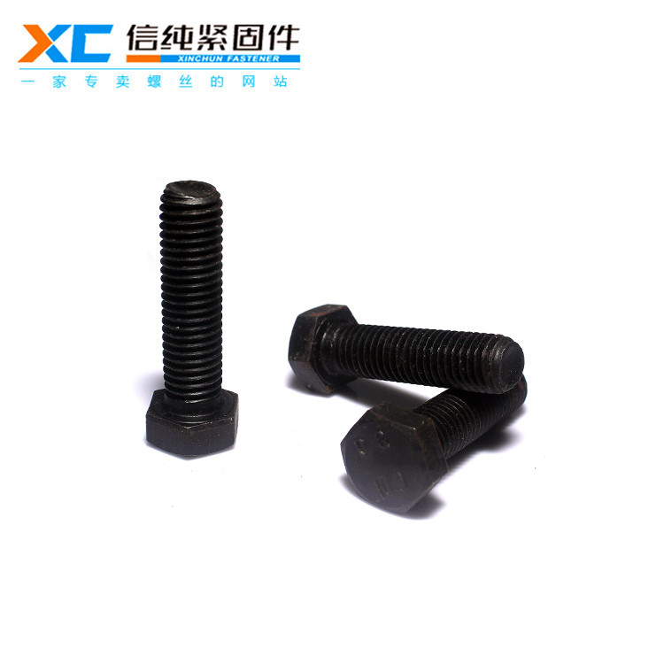 10.9級(jí)外六角螺栓（新品）